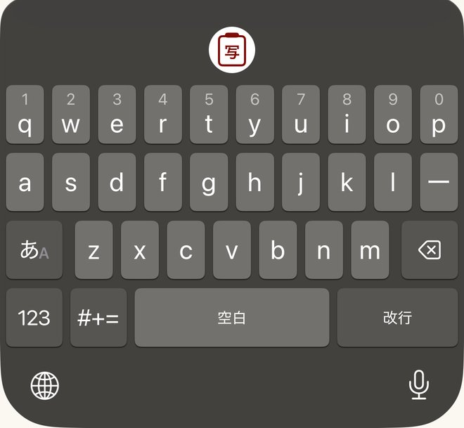Il tab giapponese mantiene le etichette giapponesi sui tasti spazio e invio, 空白 e 改行